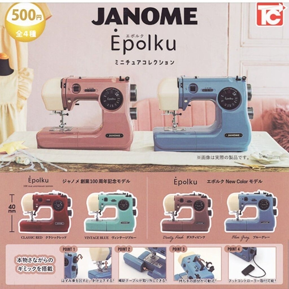 Janome Épolku Miniature Sewing Machine, Toys Cabin - Single, Red